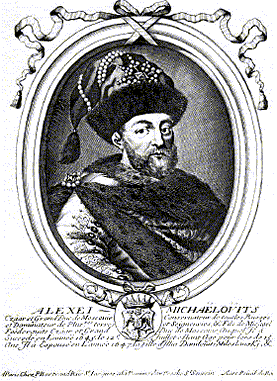 Портрет царя Алексея Михайлович. Гравюра.1670 г.